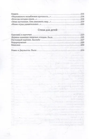 Дельта и исток: стихотворения