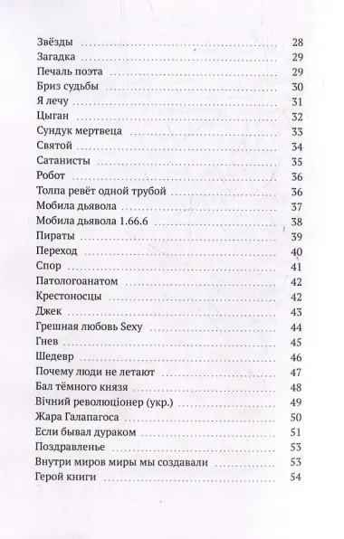 Грозовые скаты