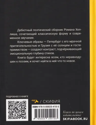 Блудный сын