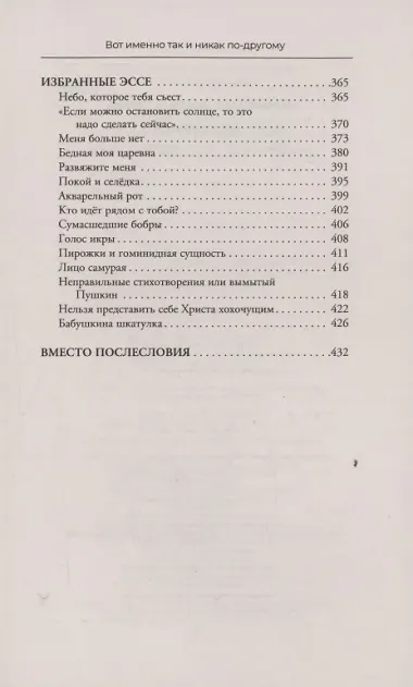 Вот именно так и никак по другому