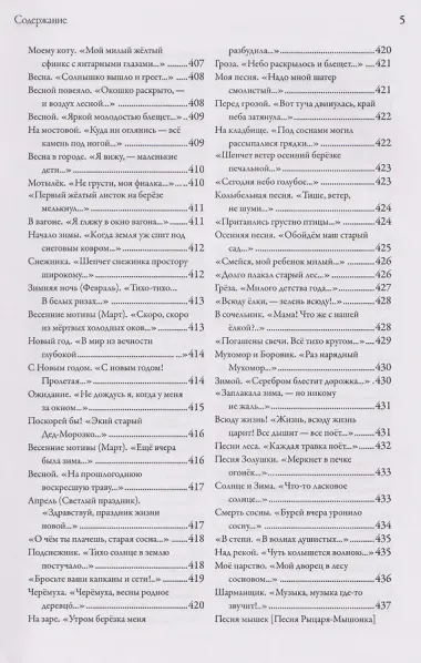 Может быть, это был только радостный сон… Стихи, переводы, сказки: в 2 книгах. Книга 2