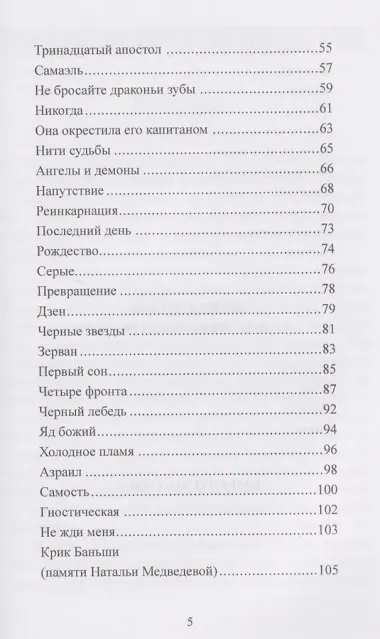 На обратной стороне. Сборник стихов