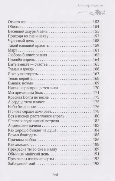 Любое время года – для любви