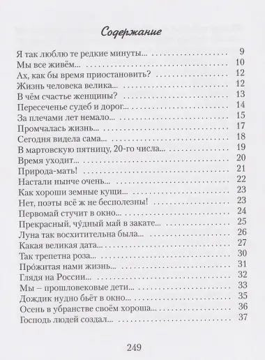 Нам не дано судьбу предугадать… Стихотворения