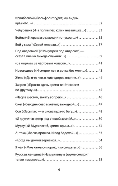 Мы вернемся живыми