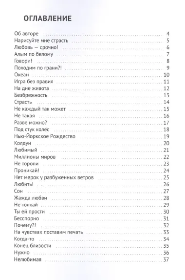 Лав-стори. Лирическая история о любви