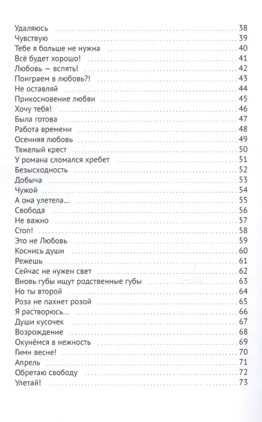 Лав-стори. Лирическая история о любви
