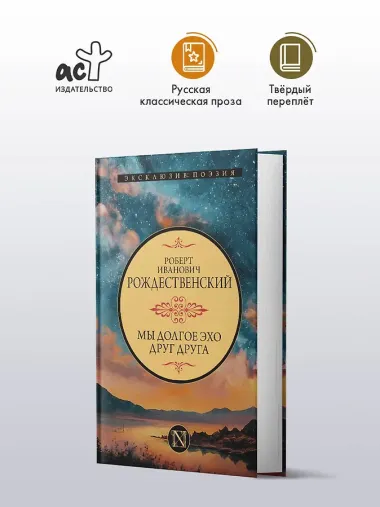 Мы долгое эхо друг друга