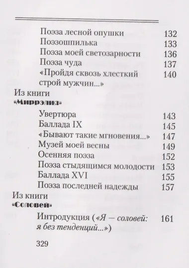 Россию надо заслужить!