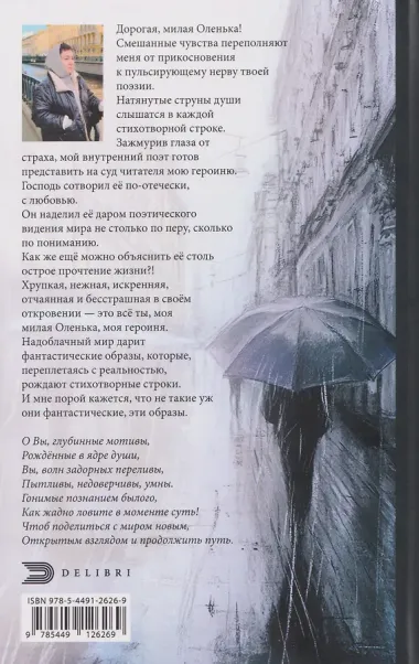 Я читаю между строк