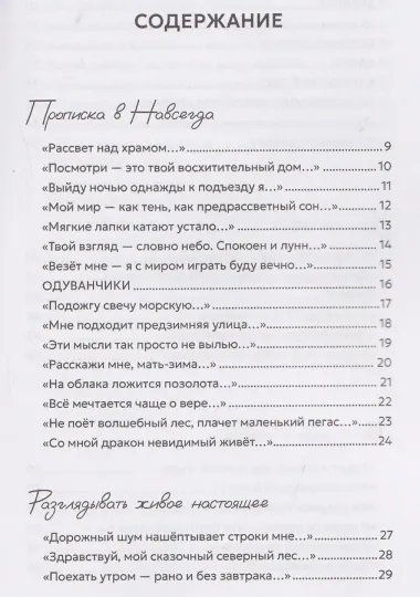 Прописка в Навсегда