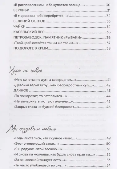 Прописка в Навсегда