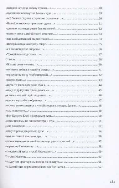 Русский как иностранный