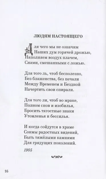 Избранные стихи и поэмы