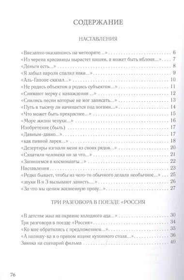 Что вы делаете вчера