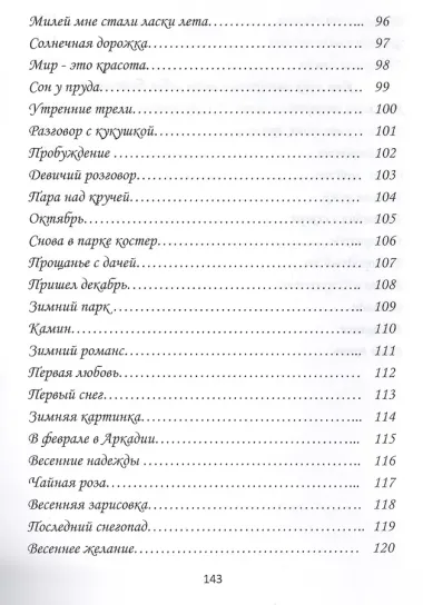 Солнечная дорожка