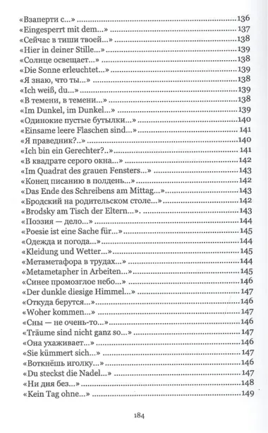 Лебеди в черном. Стихи