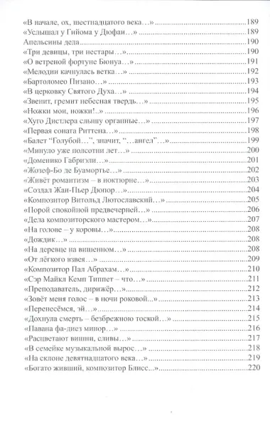 Стихотворения