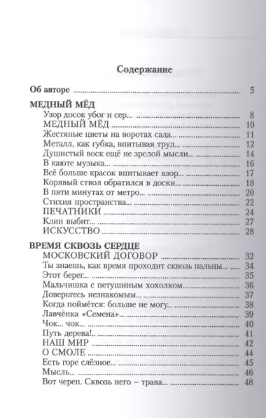 Весенний кувшин