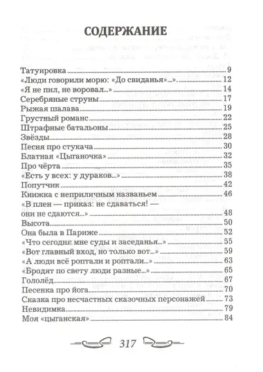 Серебряные струны