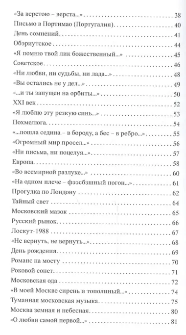 Незримые сети