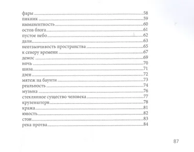 Булгуннях снов