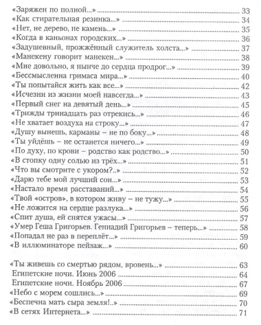 Несаргассово море: Стихотворения.