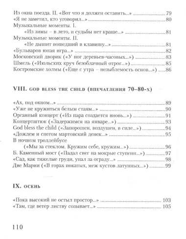 Нетяжелая твердь. Стихотворения