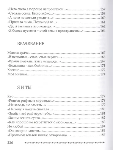 Рваное облако. Стихотворения