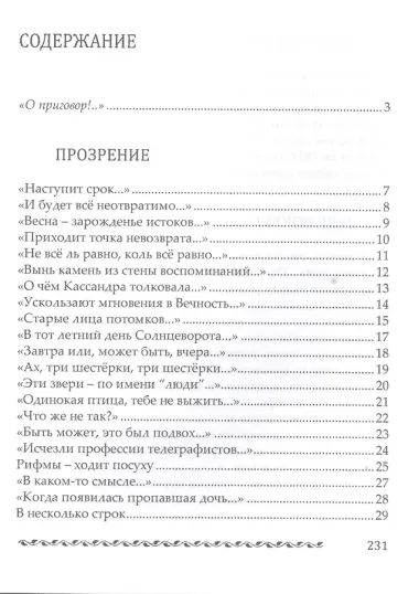 Рваное облако. Стихотворения