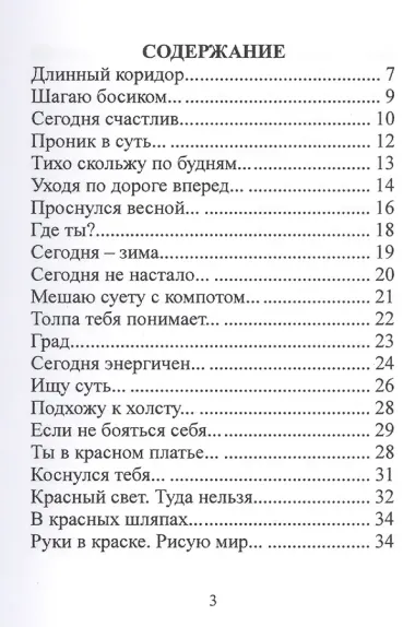 Суть в том, что ее нет. Часть 1