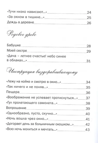 В поисках смыслов