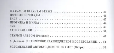 Такая разная жизнь. Сборник