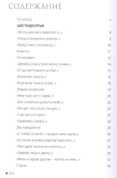 Меж Фонтанкой и Мойкой