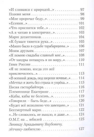 В потоке времени и дат. Сборник стихотворений. В 4-х книгах