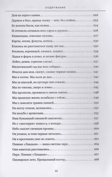 Люди идут по дороге