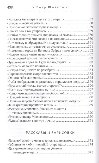 Бусы на шею ночи. Стихотворения