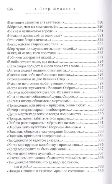 Бусы на шею ночи. Стихотворения