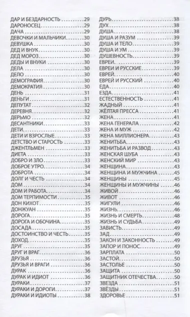Свидетели всемирного потопа. ЗЕВСограммы