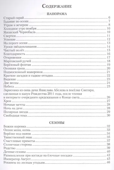 Ключи. Размышления