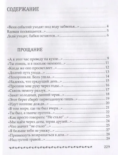 Вехи событий