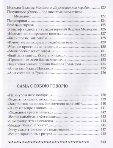 Вехи событий