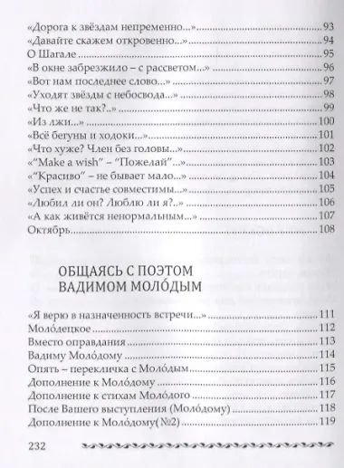 Вехи событий