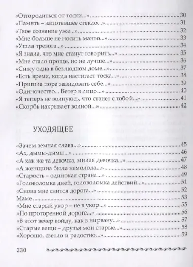 Вехи событий