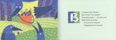 Новая лесная азбука: стихи