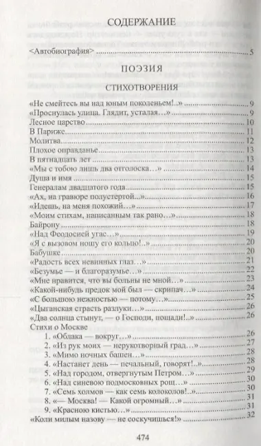 Искусство при свете совести