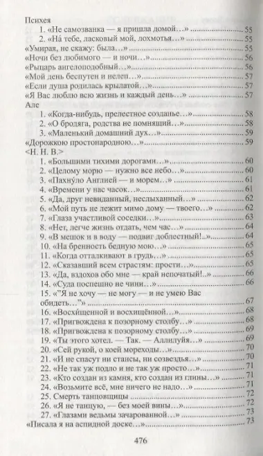 Искусство при свете совести