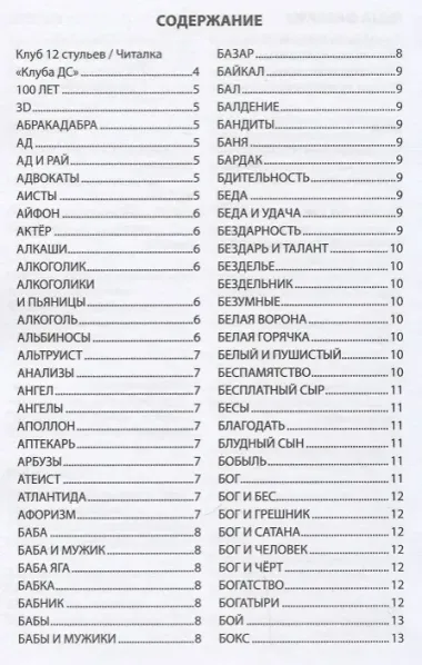 Настойка века