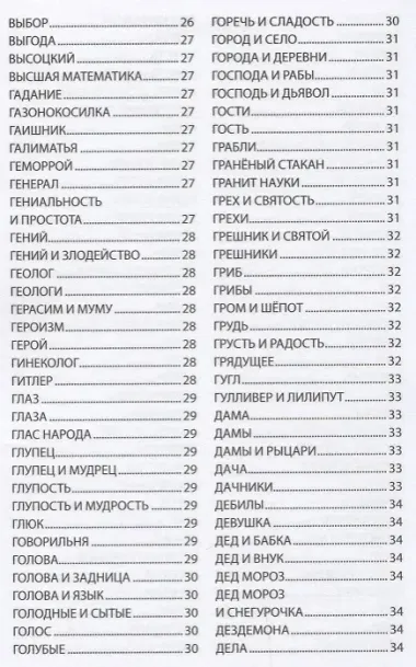 Настойка века