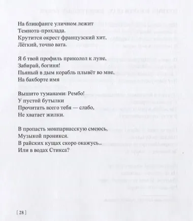 Невидимый проводник